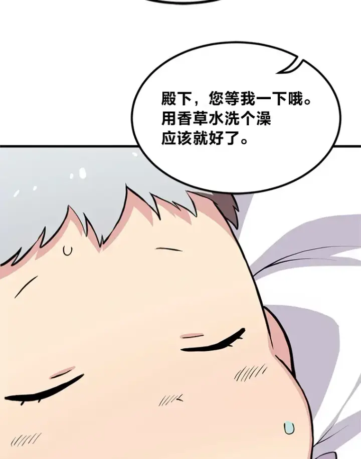 《转生专家躺赢的方法》3.“破产”王子图6