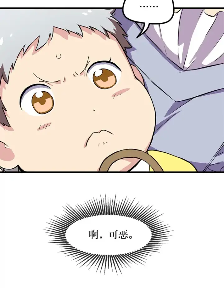 《转生专家躺赢的方法》3.“破产”王子图61