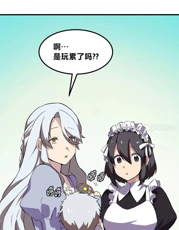 《转生专家躺赢的方法》3.“破产”王子图62