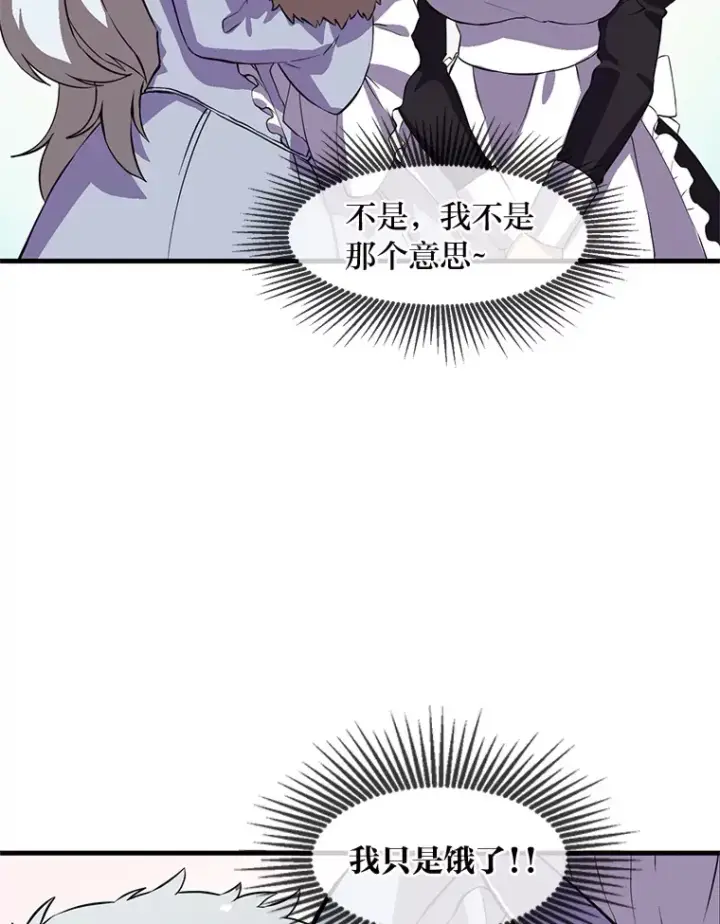 《转生专家躺赢的方法》3.“破产”王子图63