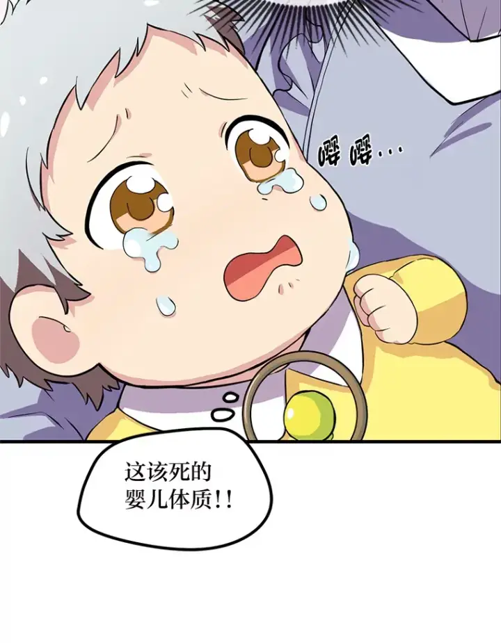 《转生专家躺赢的方法》3.“破产”王子图64