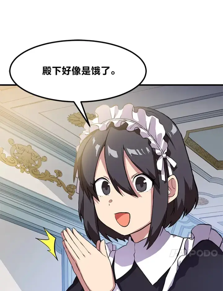 《转生专家躺赢的方法》3.“破产”王子图65