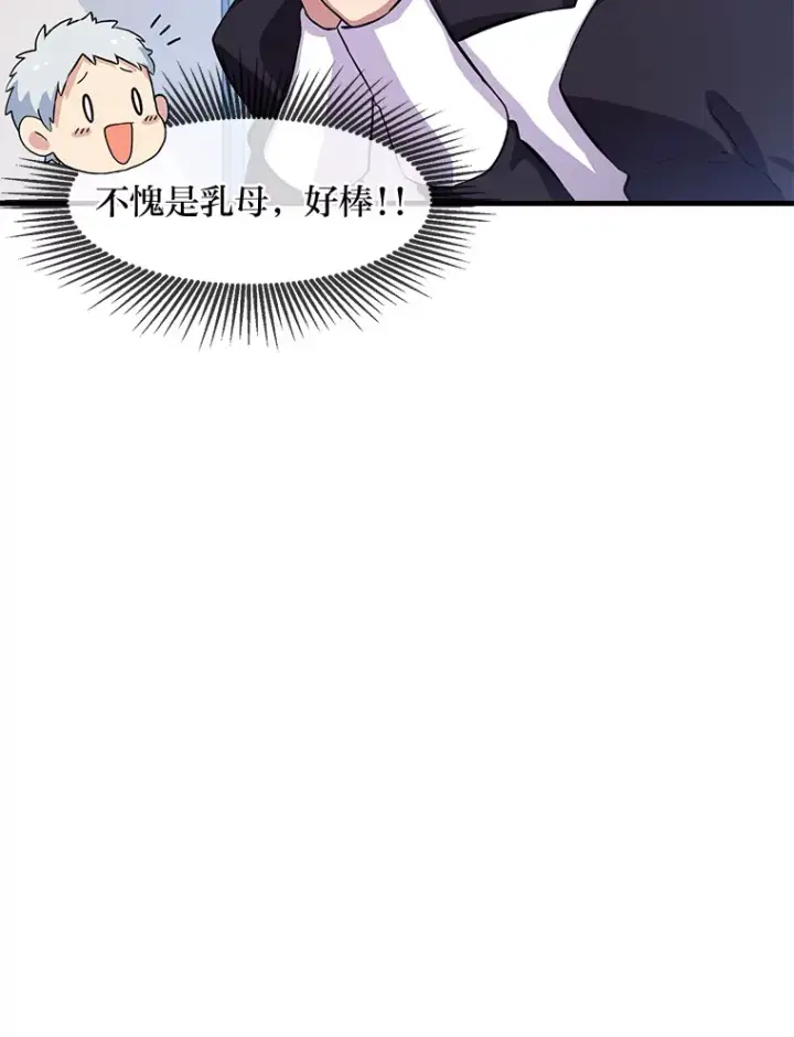 《转生专家躺赢的方法》3.“破产”王子图66