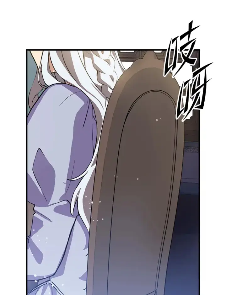 《转生专家躺赢的方法》3.“破产”王子图67