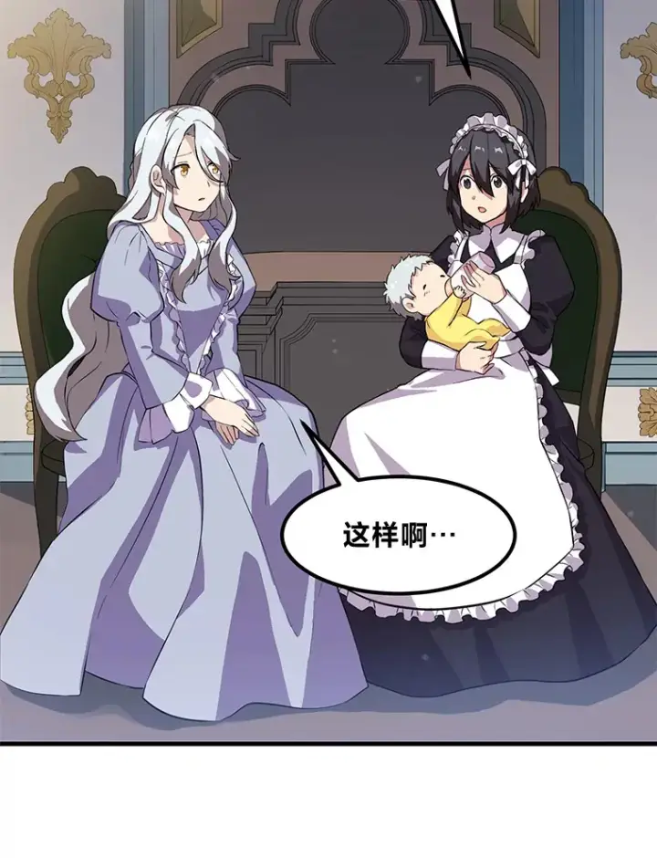 《转生专家躺赢的方法》3.“破产”王子图71