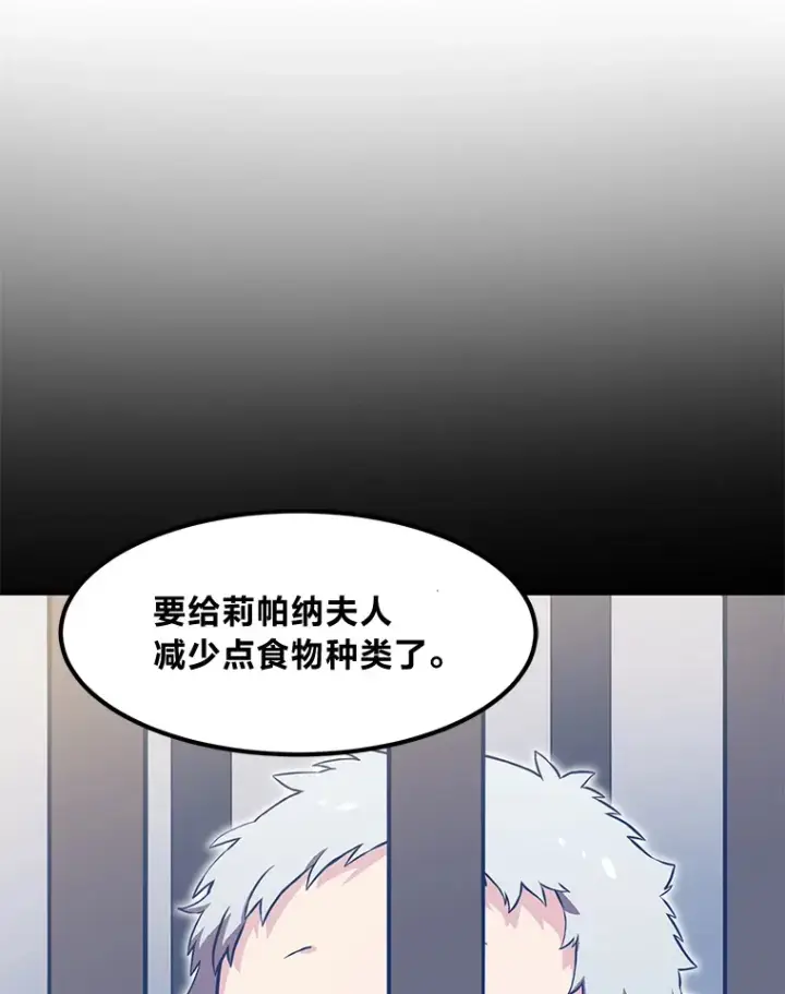 《转生专家躺赢的方法》3.“破产”王子图76