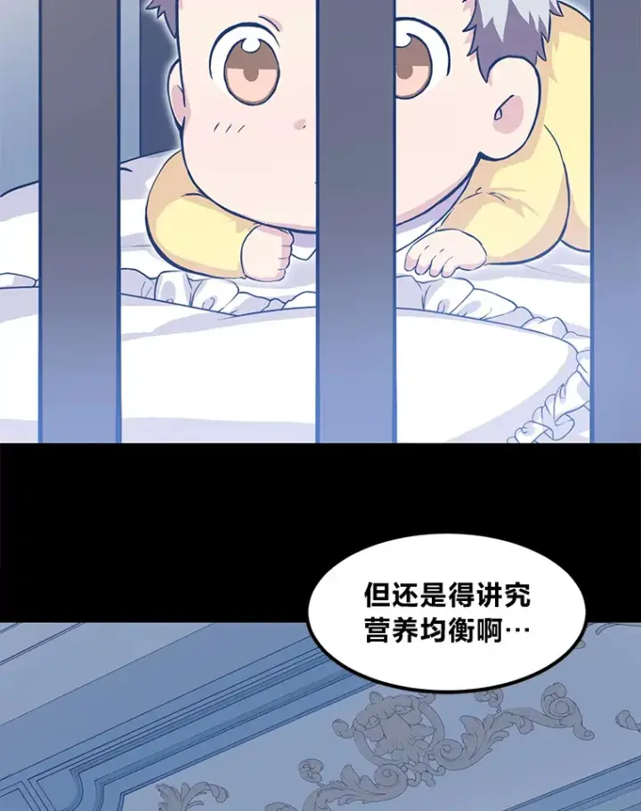 《转生专家躺赢的方法》3.“破产”王子图77