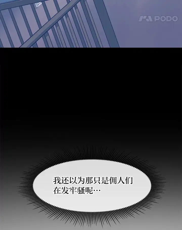 《转生专家躺赢的方法》3.“破产”王子图79