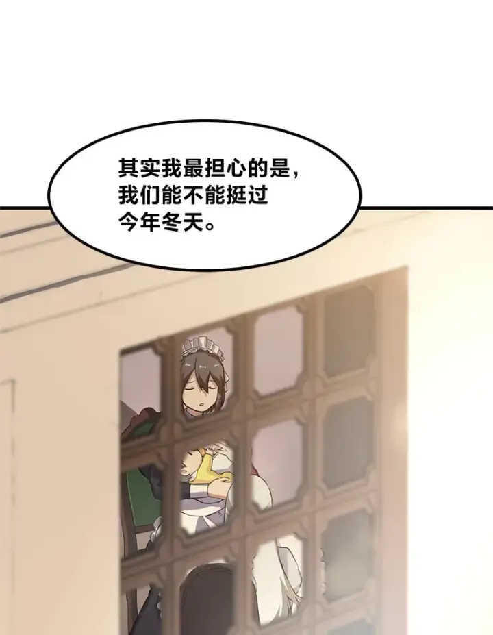 《转生专家躺赢的方法》3.“破产”王子图86