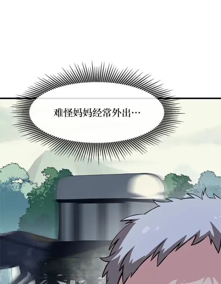 《转生专家躺赢的方法》3.“破产”王子图91