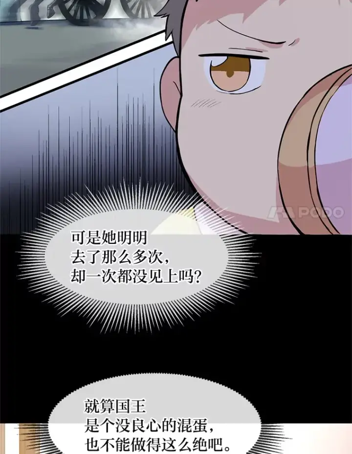 《转生专家躺赢的方法》3.“破产”王子图92