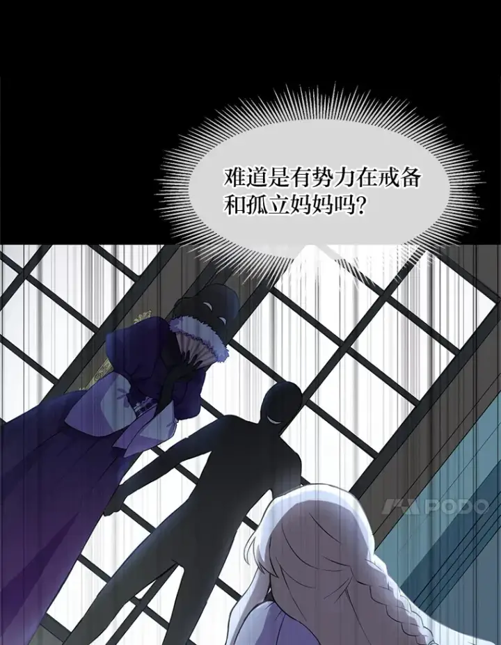 《转生专家躺赢的方法》3.“破产”王子图95
