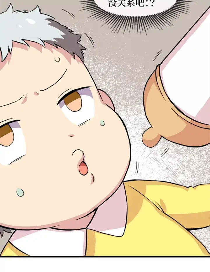 《转生专家躺赢的方法》3.“破产”王子图97
