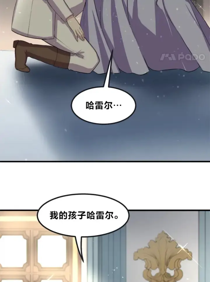 《转生专家躺赢的方法》4.哈雷尔牌钻石图101