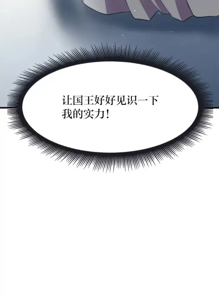 《转生专家躺赢的方法》4.哈雷尔牌钻石图103