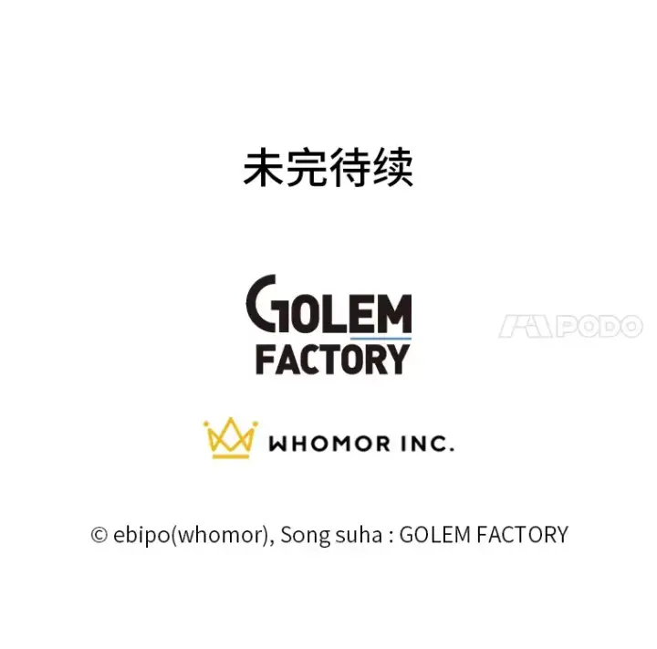《转生专家躺赢的方法》4.哈雷尔牌钻石图104