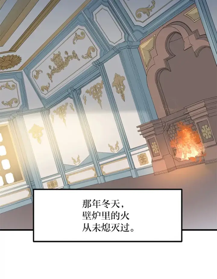 《转生专家躺赢的方法》4.哈雷尔牌钻石图106