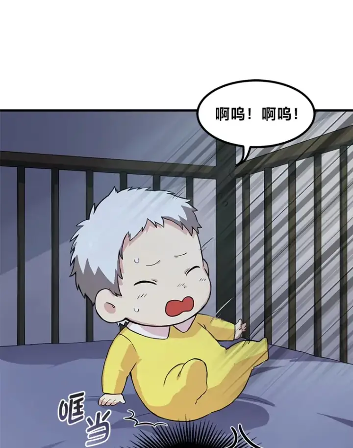 《转生专家躺赢的方法》4.哈雷尔牌钻石图19