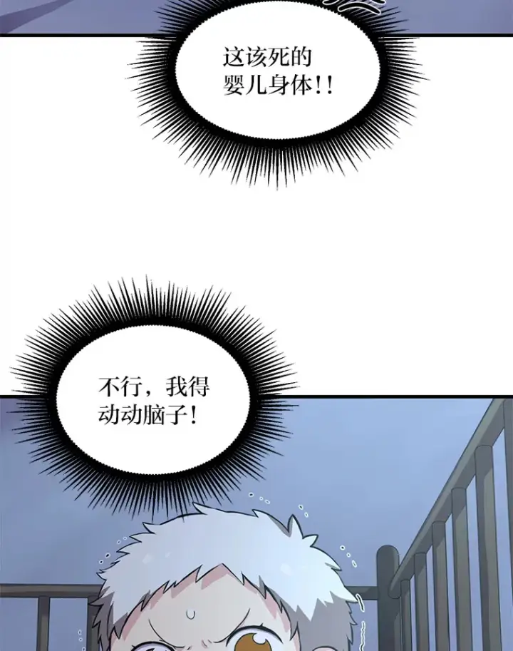 《转生专家躺赢的方法》4.哈雷尔牌钻石图20