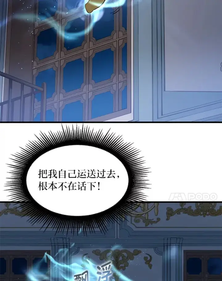 《转生专家躺赢的方法》4.哈雷尔牌钻石图24