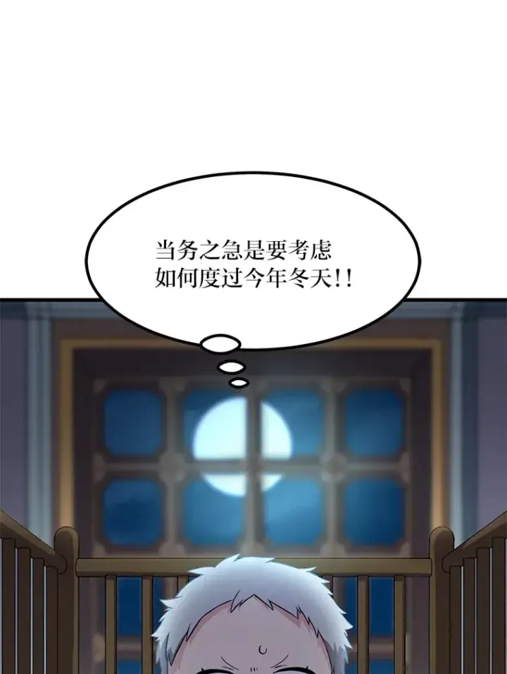 《转生专家躺赢的方法》4.哈雷尔牌钻石图3