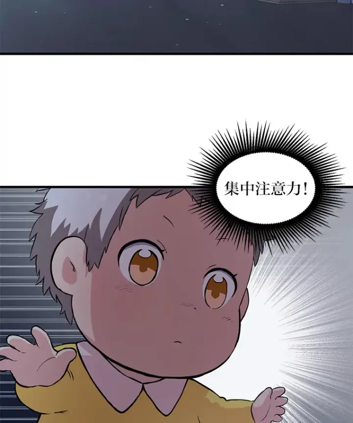 《转生专家躺赢的方法》4.哈雷尔牌钻石图32