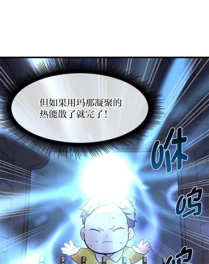 《转生专家躺赢的方法》4.哈雷尔牌钻石图37