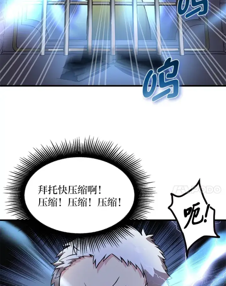 《转生专家躺赢的方法》4.哈雷尔牌钻石图38