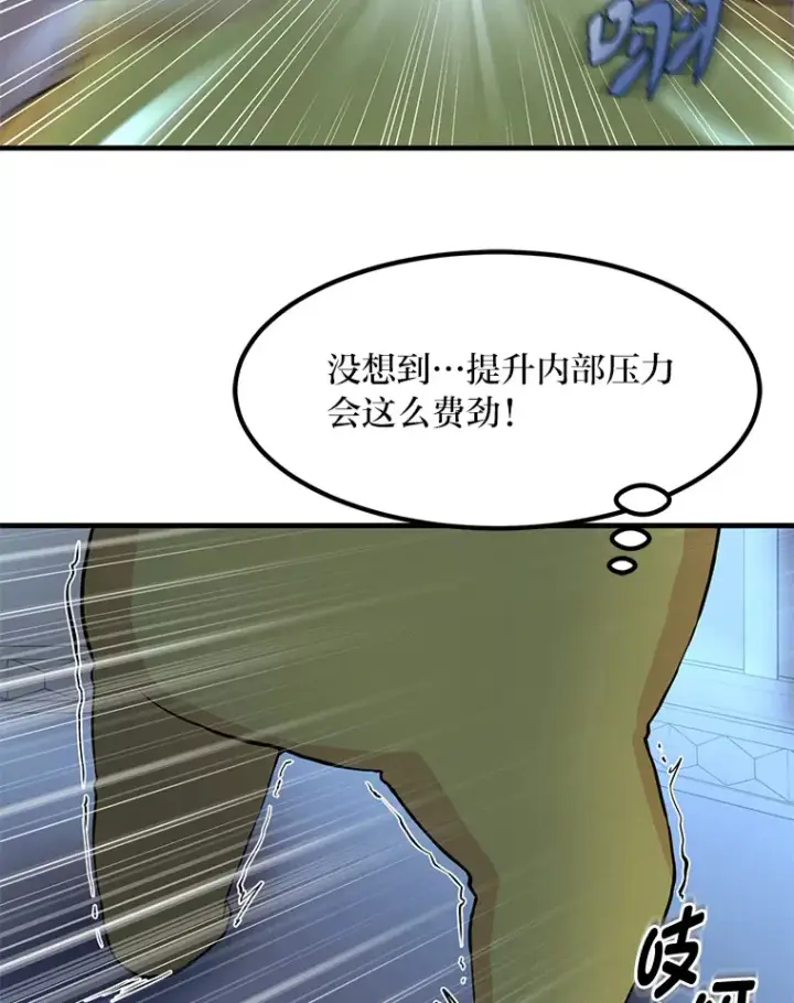 《转生专家躺赢的方法》4.哈雷尔牌钻石图40