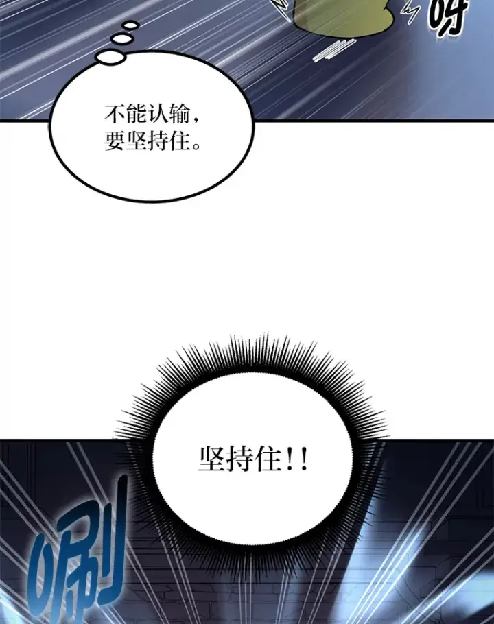 《转生专家躺赢的方法》4.哈雷尔牌钻石图41