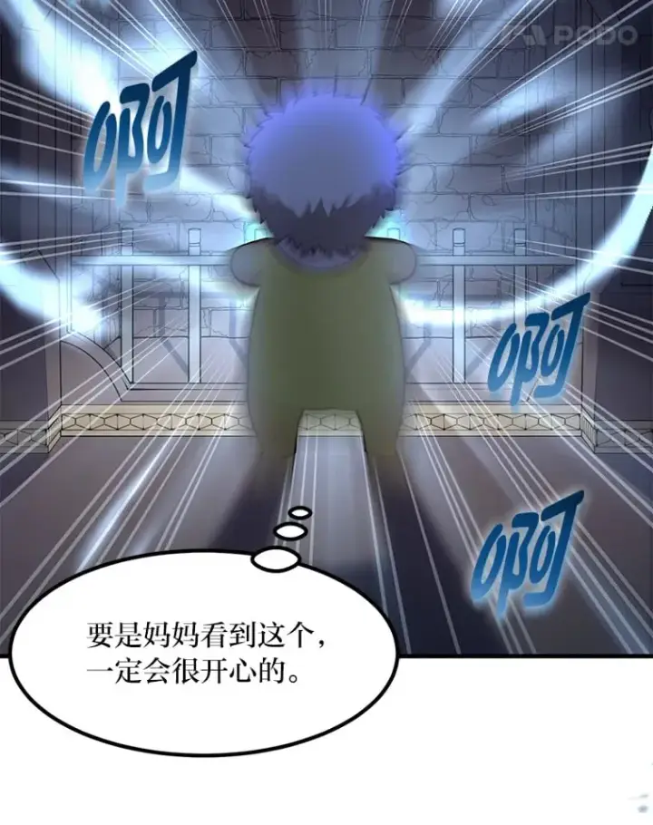 《转生专家躺赢的方法》4.哈雷尔牌钻石图42