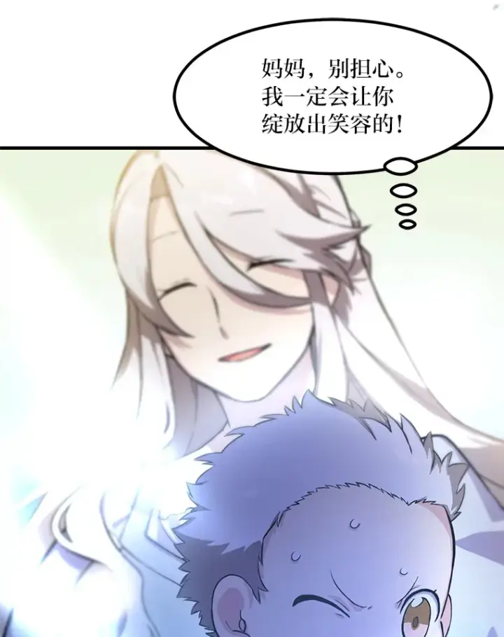 《转生专家躺赢的方法》4.哈雷尔牌钻石图43