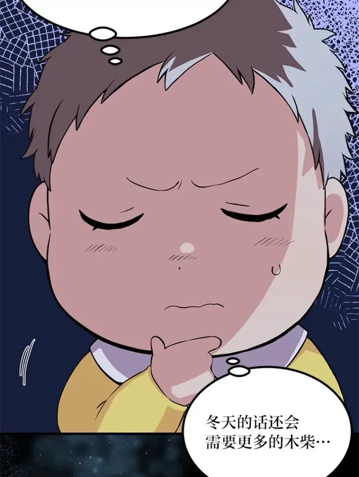 《转生专家躺赢的方法》4.哈雷尔牌钻石图5