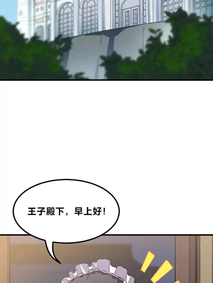 《转生专家躺赢的方法》4.哈雷尔牌钻石图56