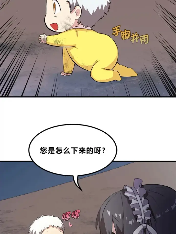 《转生专家躺赢的方法》4.哈雷尔牌钻石图59