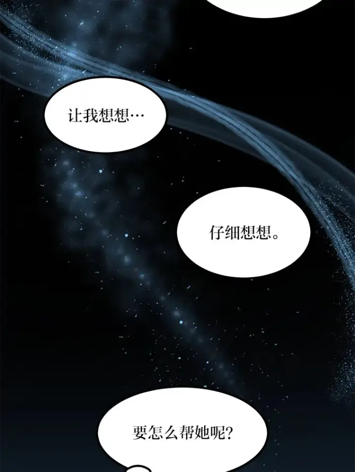 《转生专家躺赢的方法》4.哈雷尔牌钻石图6