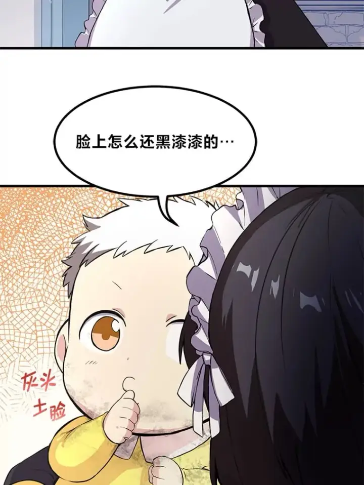 《转生专家躺赢的方法》4.哈雷尔牌钻石图63