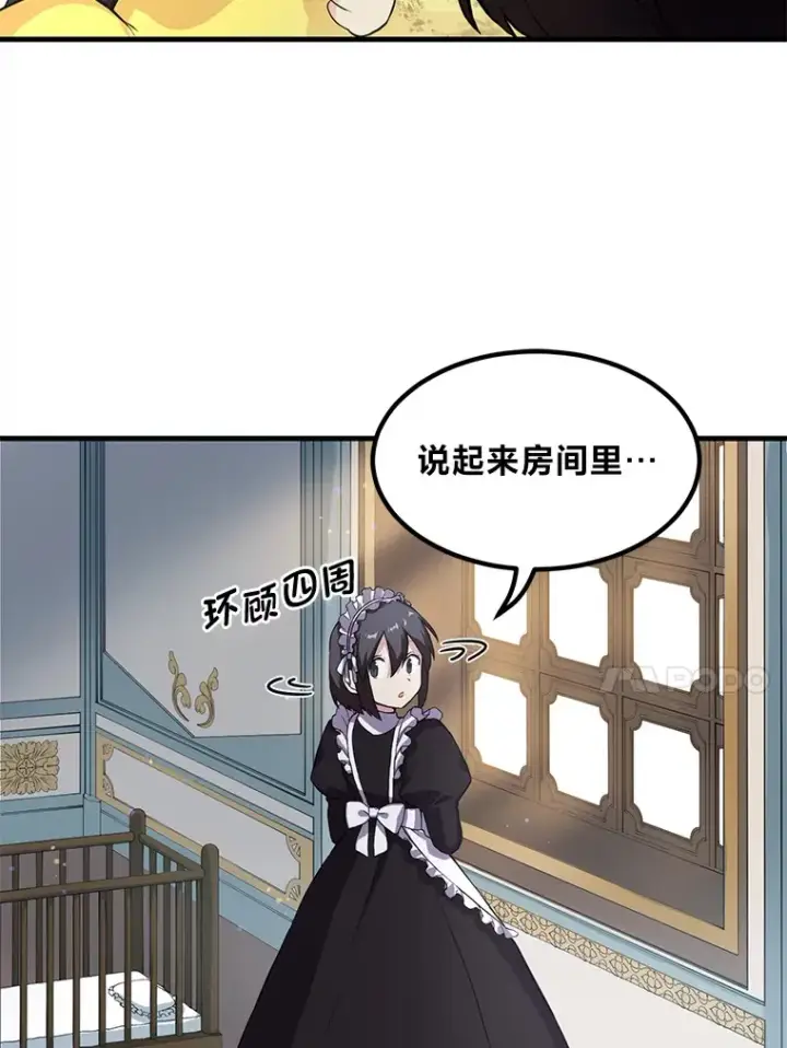 《转生专家躺赢的方法》4.哈雷尔牌钻石图64