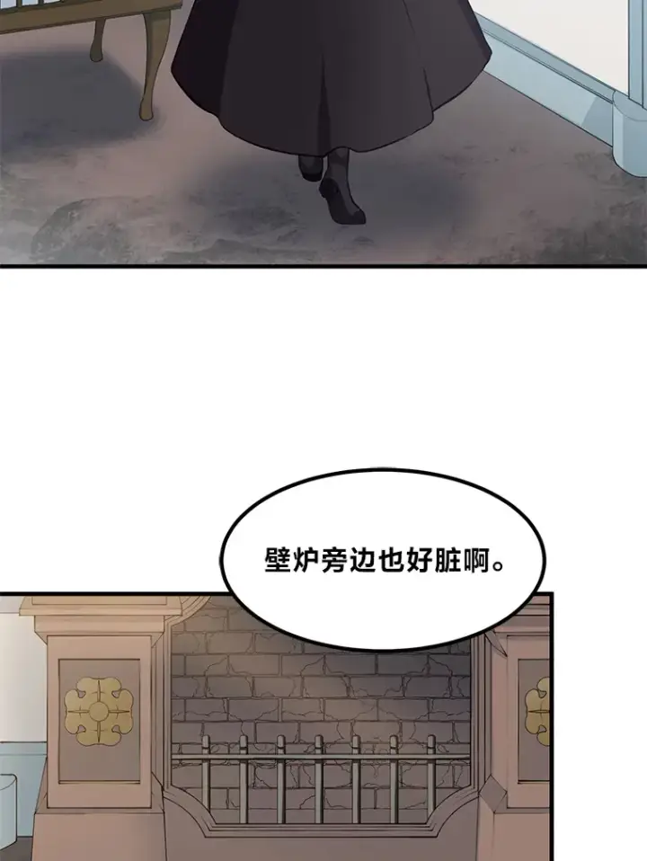 《转生专家躺赢的方法》4.哈雷尔牌钻石图65