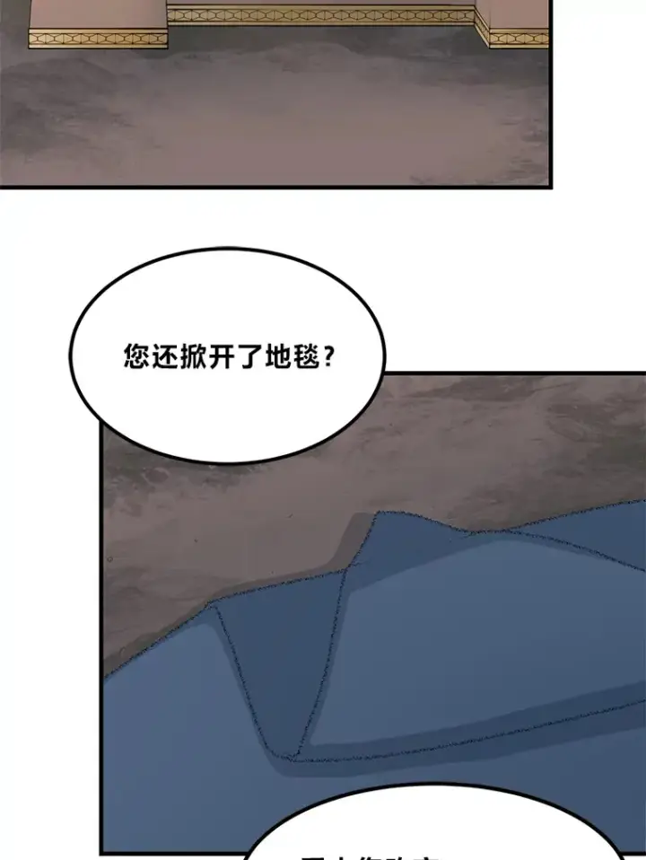 《转生专家躺赢的方法》4.哈雷尔牌钻石图66