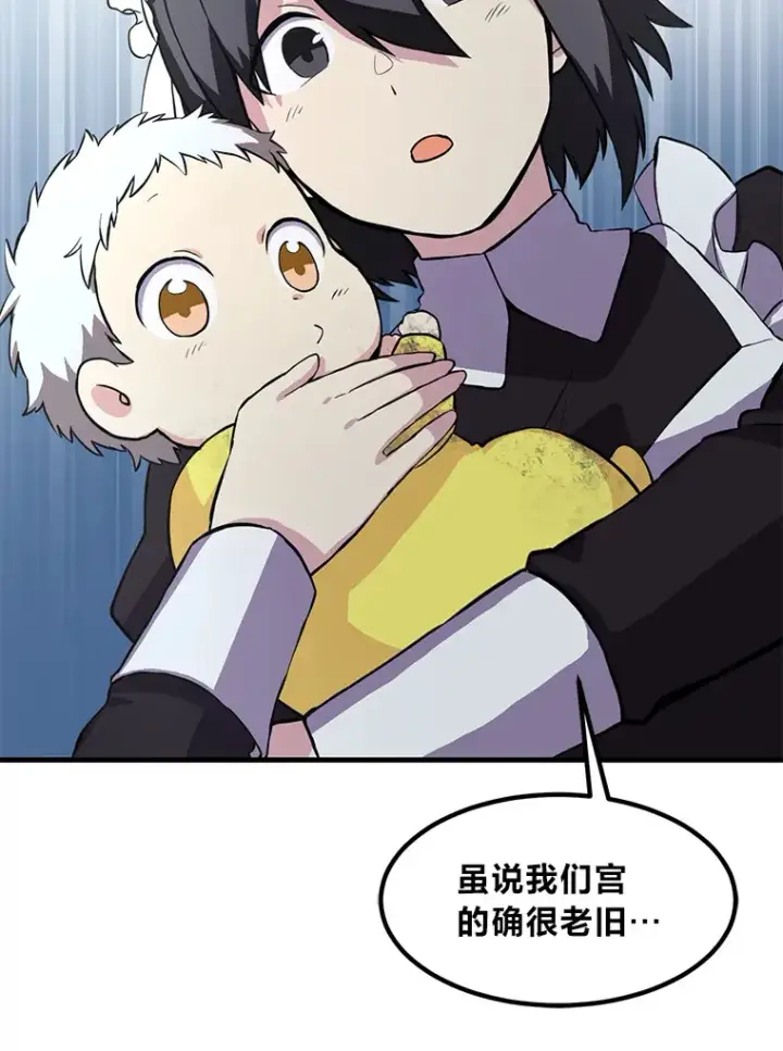 《转生专家躺赢的方法》4.哈雷尔牌钻石图68