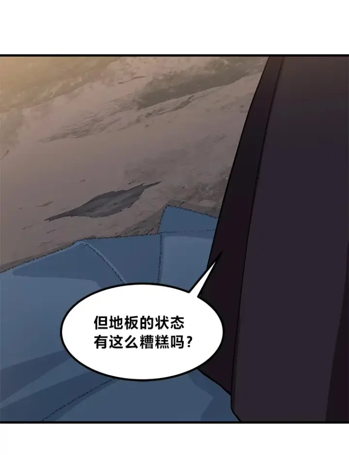 《转生专家躺赢的方法》4.哈雷尔牌钻石图69