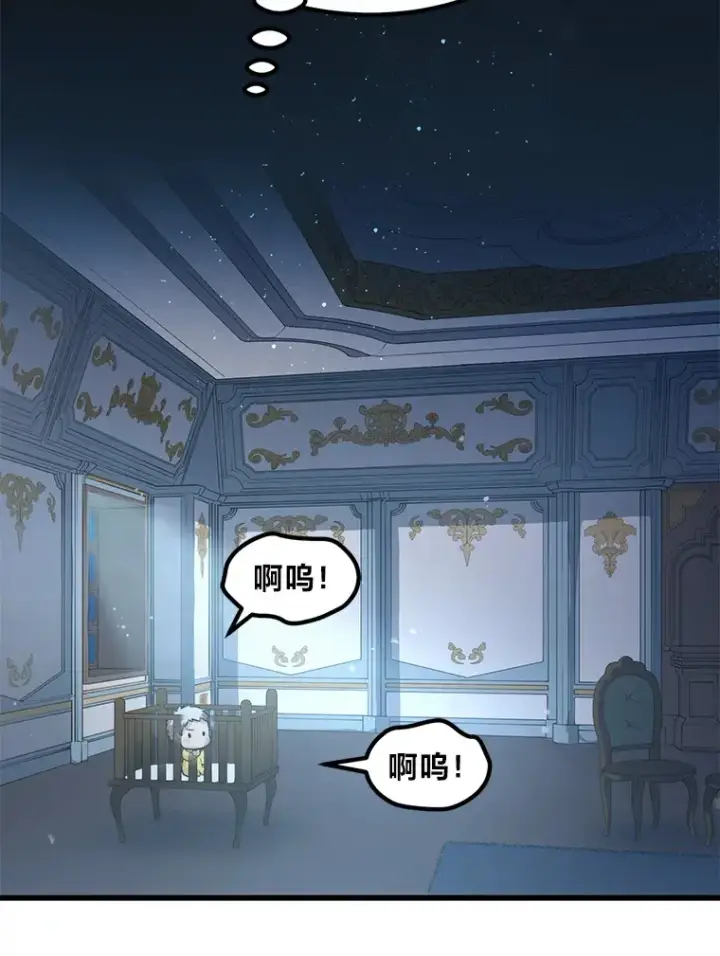 《转生专家躺赢的方法》4.哈雷尔牌钻石图7