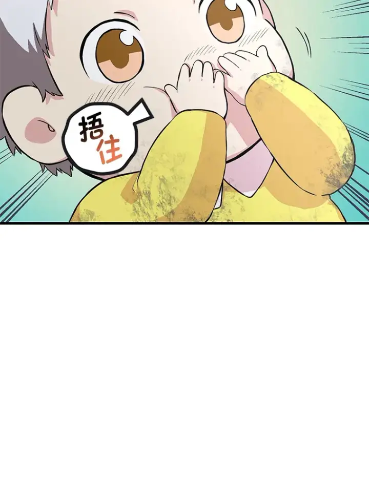 《转生专家躺赢的方法》4.哈雷尔牌钻石图72