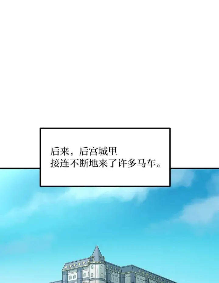 《转生专家躺赢的方法》4.哈雷尔牌钻石图85