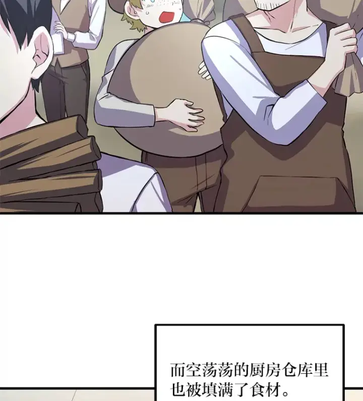 《转生专家躺赢的方法》4.哈雷尔牌钻石图88
