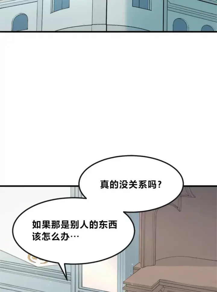 《转生专家躺赢的方法》4.哈雷尔牌钻石图93