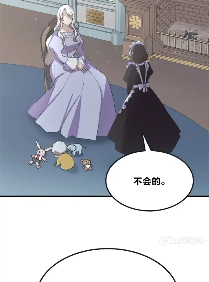 《转生专家躺赢的方法》4.哈雷尔牌钻石图94