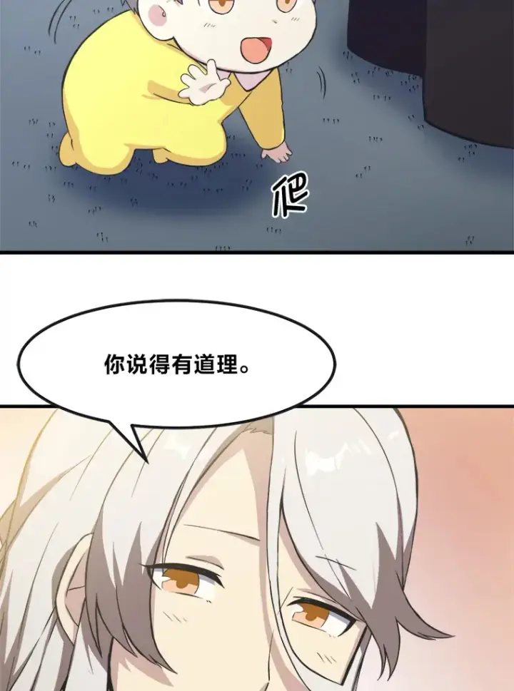 《转生专家躺赢的方法》4.哈雷尔牌钻石图97