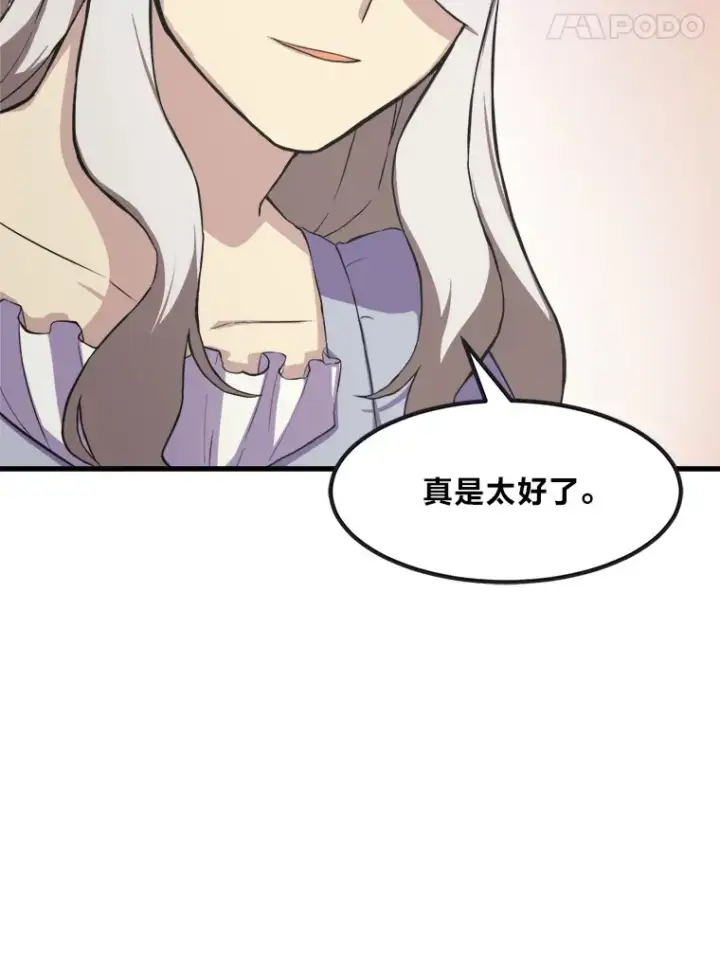 《转生专家躺赢的方法》4.哈雷尔牌钻石图98